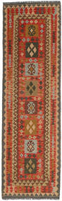  87X299 Small Kilim Afghan Old Style Rug Wool, Carpetvista
