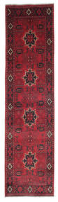  75X293 Small Afghan Khal Mohammadi Rug Wool, Carpetvista