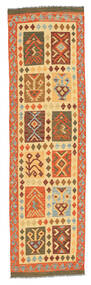  Kilim Afghan Old Style Rug 85X292 Wool Small Carpetvista