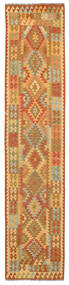 廊下 絨毯 80X384 キリム アフガン オールド スタイル