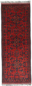  Afghan Khal Mohammadi Rug 50X150 Wool Small Carpetvista