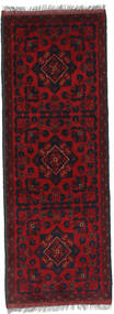  52X145 Small Afghan Khal Mohammadi Rug Wool, Carpetvista