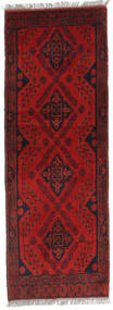 52X145 Afghan Khal Mohammadi Rug Oriental Runner
 (Wool, Afghanistan) Carpetvista