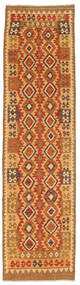  75X295 Klein Kelim Afghan Old Stil Teppich Wolle, Carpetvista