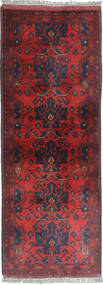 絨毯 オリエンタル アフガン Khal Mohammadi 52X150 廊下 カーペット (ウール, アフガニスタン)