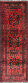 Tapis D'orient Afghan Khal Mohammadi 50X154 De Couloir (Laine, Afghanistan)