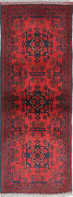 絨毯 アフガン Khal Mohammadi 60X145 廊下 カーペット (ウール, アフガニスタン)