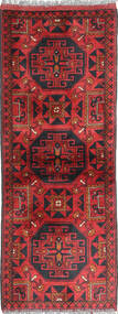  60X145 Small Afghan Khal Mohammadi Rug Wool, Carpetvista