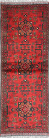 絨毯 アフガン Khal Mohammadi 52X142 廊下 カーペット (ウール, アフガニスタン)
