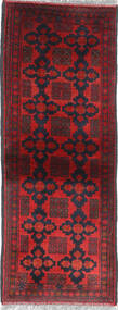 絨毯 アフガン Khal Mohammadi 60X145 廊下 カーペット (ウール, アフガニスタン)