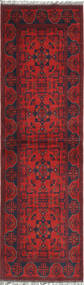 84X288 絨毯 オリエンタル アフガン Khal Mohammadi 廊下 カーペット (ウール, アフガニスタン) Carpetvista