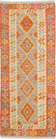 絨毯 オリエンタル キリム アフガン オールド スタイル 79X200 廊下 カーペット (ウール, アフガニスタン)