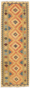 絨毯 オリエンタル キリム アフガン オールド スタイル 59X190 廊下 カーペット (ウール, アフガニスタン)