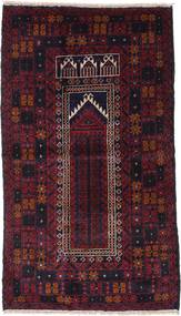 85X150 絨毯 オリエンタル バルーチ ダークピンク/ダークレッド (ウール, アフガニスタン) Carpetvista