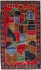 絨毯 バルーチ 91X157 (ウール, アフガニスタン)