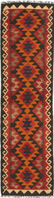  Orientalischer Kelim Maimane Teppich 52X192 Läufer Wolle, Afghanistan Carpetvista