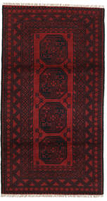 絨毯 オリエンタル アフガン Fine 101X191 ダークレッド (ウール, アフガニスタン)