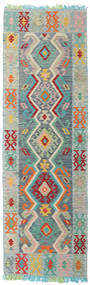77X242 絨毯 キリム アフガン オールド スタイル オリエンタル 廊下 カーペット (ウール, アフガニスタン) Carpetvista