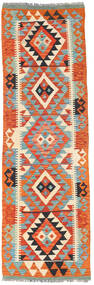  キリム アフガン オールド スタイル 絨毯 61X197 ウール オレンジ/ベージュ 小 Carpetvista