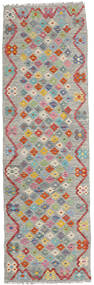 75X243 絨毯 キリム アフガン オールド スタイル オリエンタル 廊下 カーペット グレー/イエロー (ウール, アフガニスタン) Carpetvista