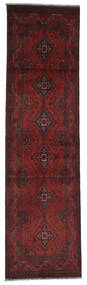 絨毯 オリエンタル アフガン Khal Mohammadi 80X295 廊下 カーペット ブラック/ダークレッド (ウール, アフガニスタン)