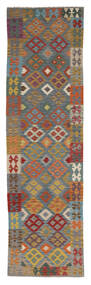 82X295 絨毯 オリエンタル キリム アフガン オールド スタイル 廊下 カーペット 茶色/ブラック (ウール, アフガニスタン) Carpetvista