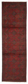 絨毯 オリエンタル アフガン Khal Mohammadi 81X288 廊下 カーペット ブラック/ダークレッド (ウール, アフガニスタン)