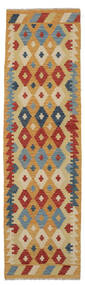  Kelim Afghan Old Style Matot 77X288 Ruskea/Tummanharmaa Carpetvista