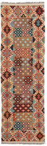 79X251 絨毯 キリム アフガン オールド スタイル オリエンタル 廊下 カーペット 茶色/ダークレッド (ウール, アフガニスタン) Carpetvista
