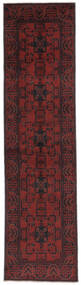 78X303 絨毯 アフガン Khal Mohammadi オリエンタル 廊下 カーペット ブラック/ダークレッド (ウール, アフガニスタン) Carpetvista