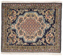 66X79 絨毯 オリエンタル サルーク ブラック/茶色 (ウール, ペルシャ/イラン) Carpetvista