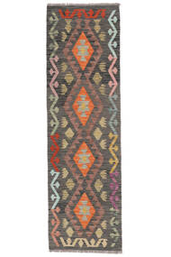 59X197 絨毯 キリム アフガン オールド スタイル オリエンタル 廊下 カーペット 茶色/ブラック (ウール, アフガニスタン) Carpetvista