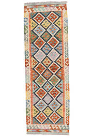 65X200 絨毯 キリム アフガン オールド スタイル オリエンタル 廊下 カーペット ベージュ/グリーン (ウール, アフガニスタン) Carpetvista