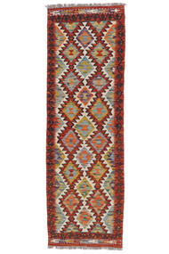 63X191 Tapete Oriental Kilim Afegão Old Style Passadeira Vermelho Escuro/Castanho (Lã, Afeganistão) Carpetvista